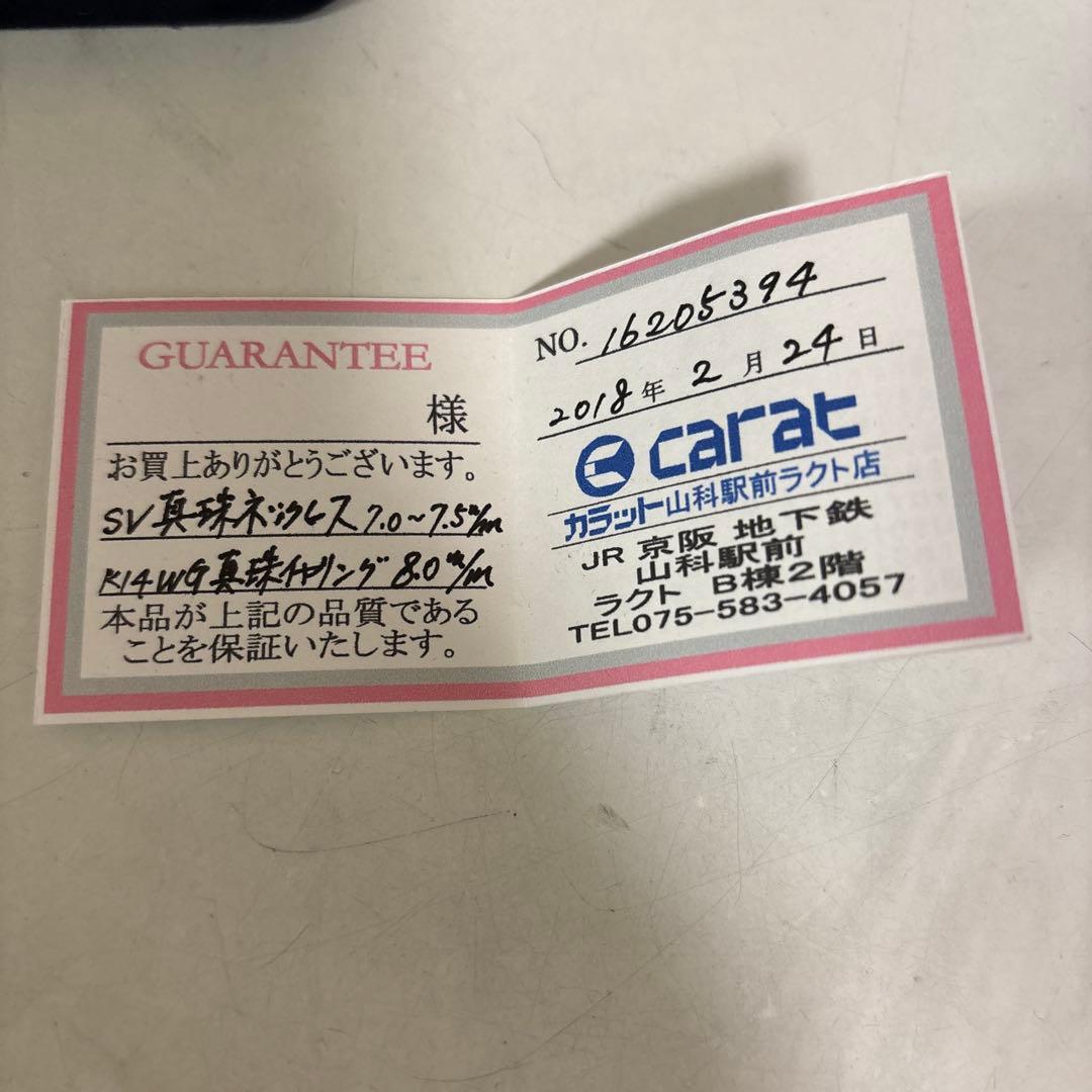 carat 真珠 ネックレス イヤリング セット