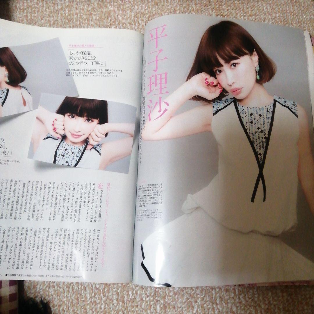 美的　2015年　5月号