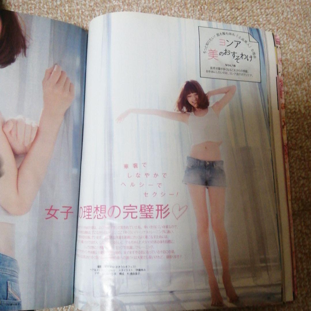 美的　2015年　5月号