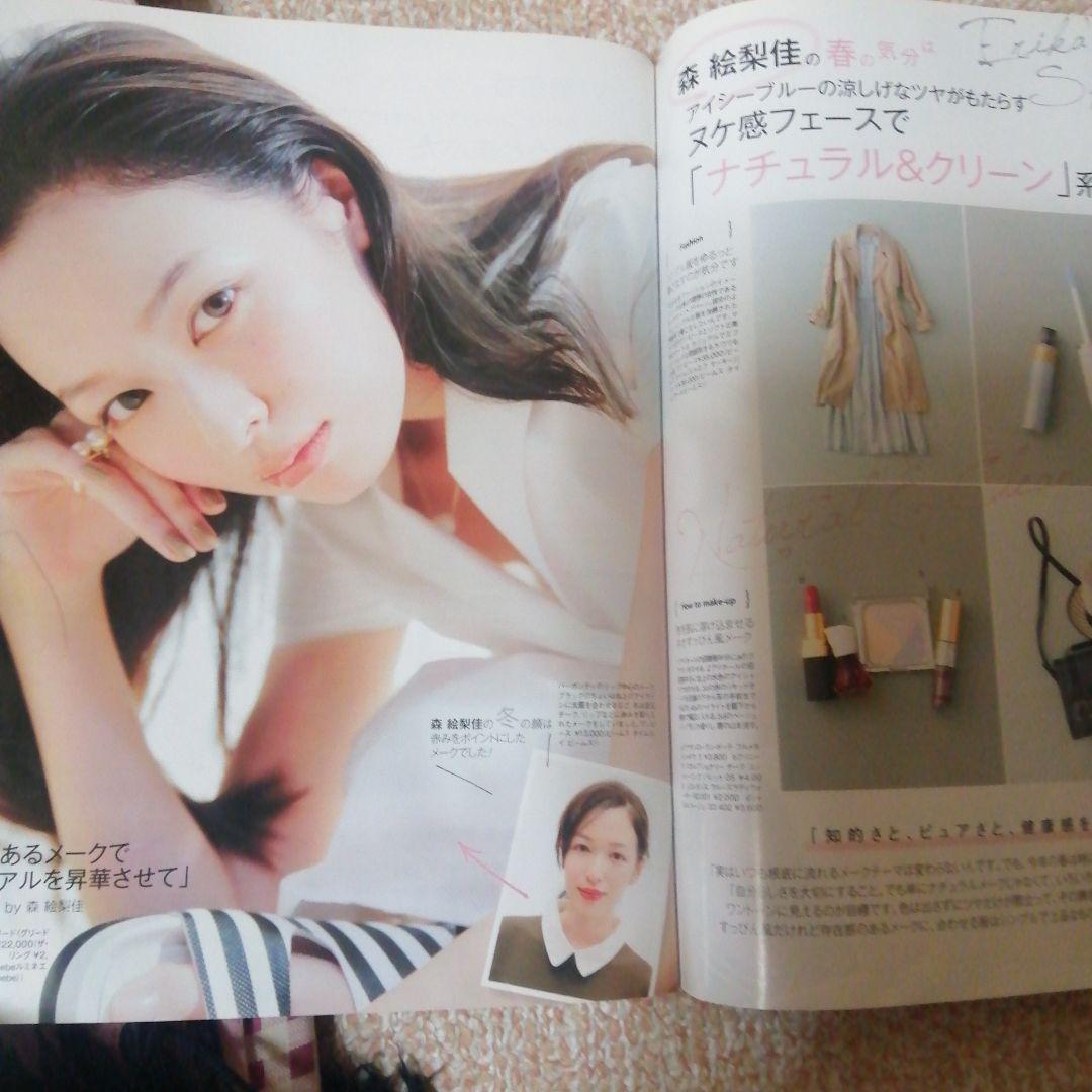 美的　2015年　5月号