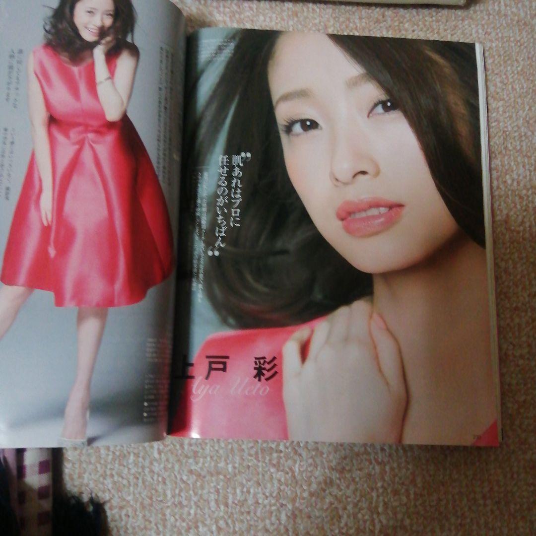 美的　2015年　5月号