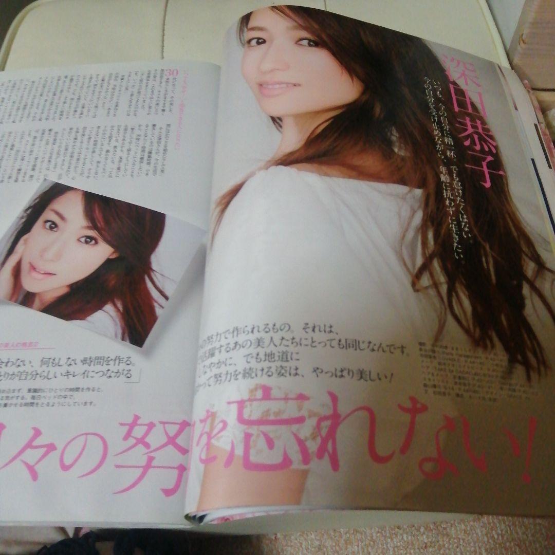 美的　2015年　5月号