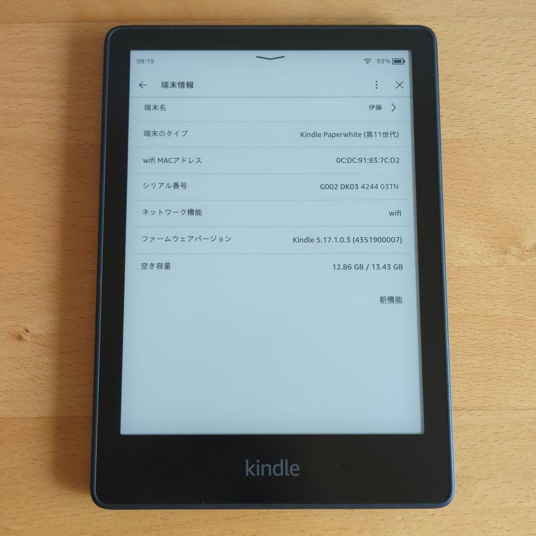 Kindle Paperwhite第11世代 (16GB) 6.8インチ