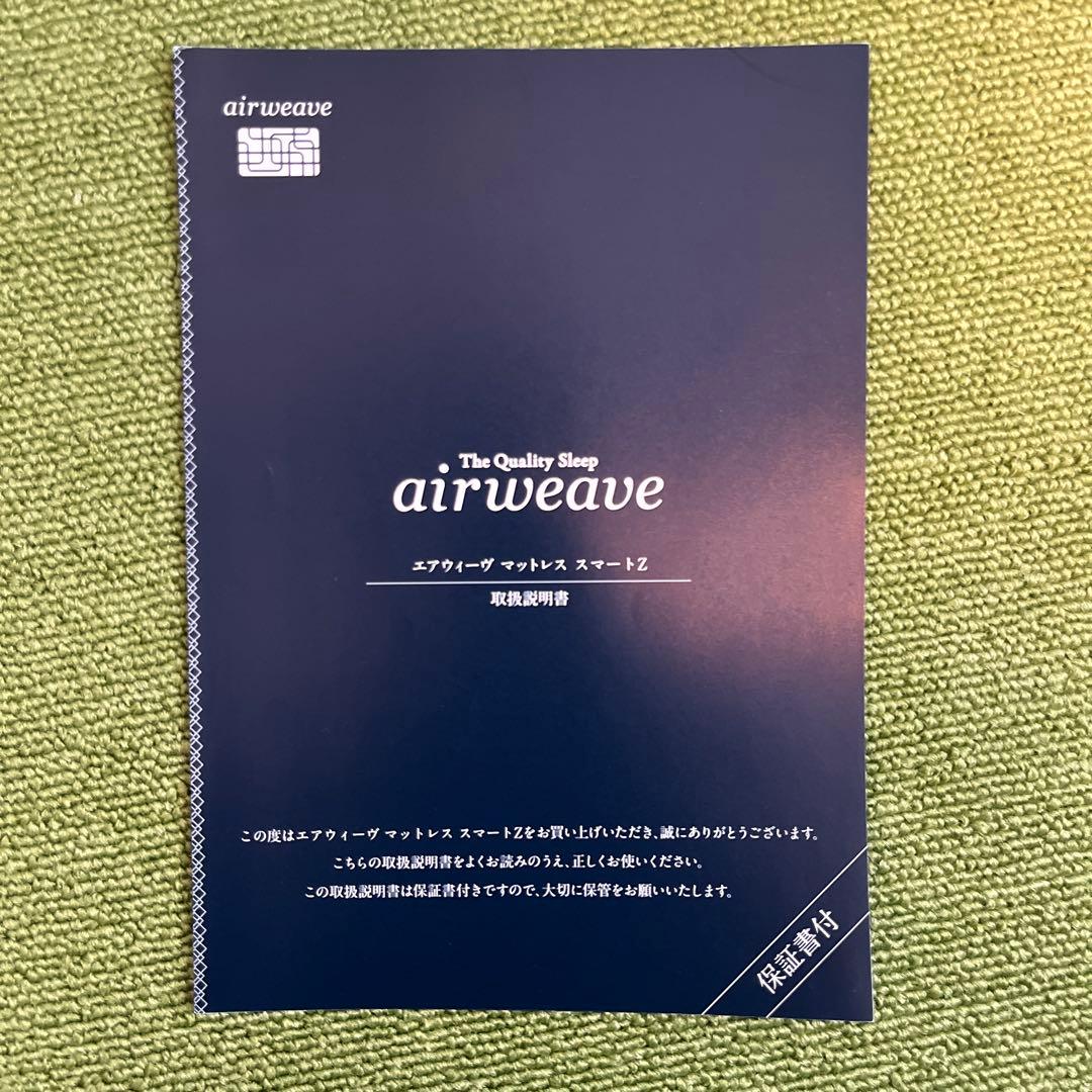 ※ゆきみ エアウィーヴ マットレス スマートZ ダブル