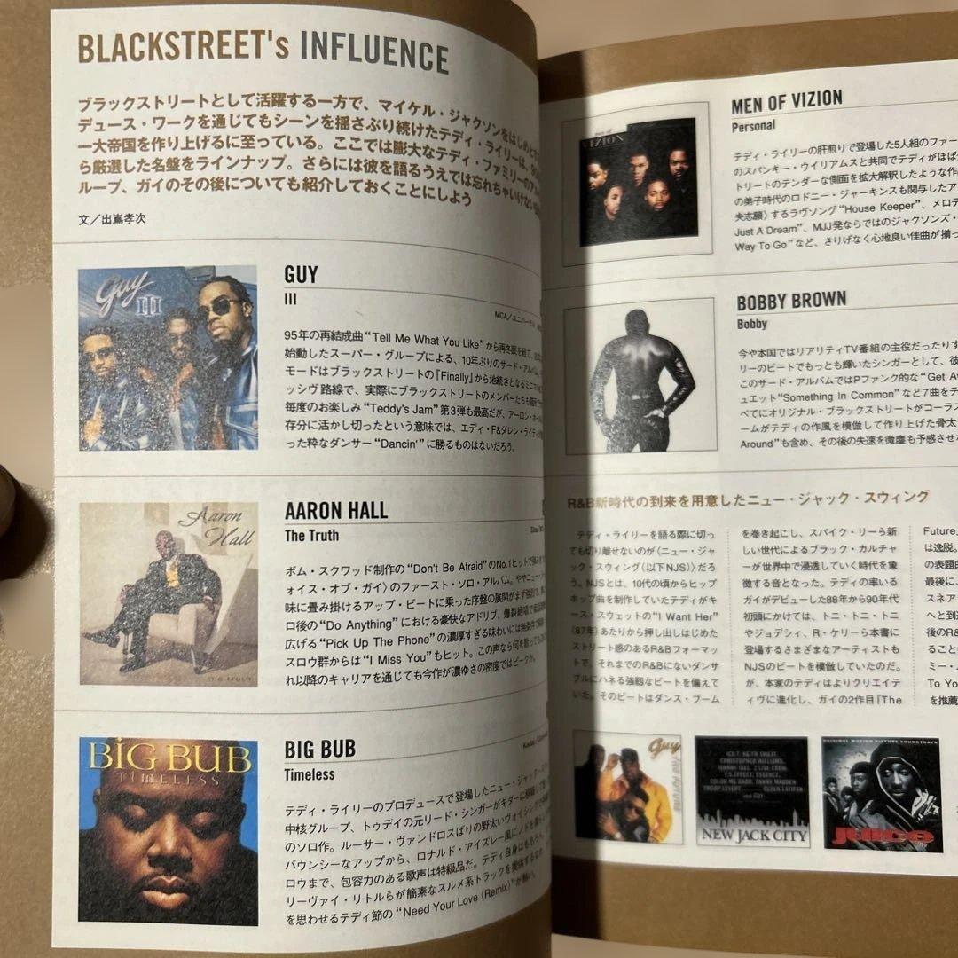 【激レア】初版 R&B STANDARDS 90年代のディスクガイド