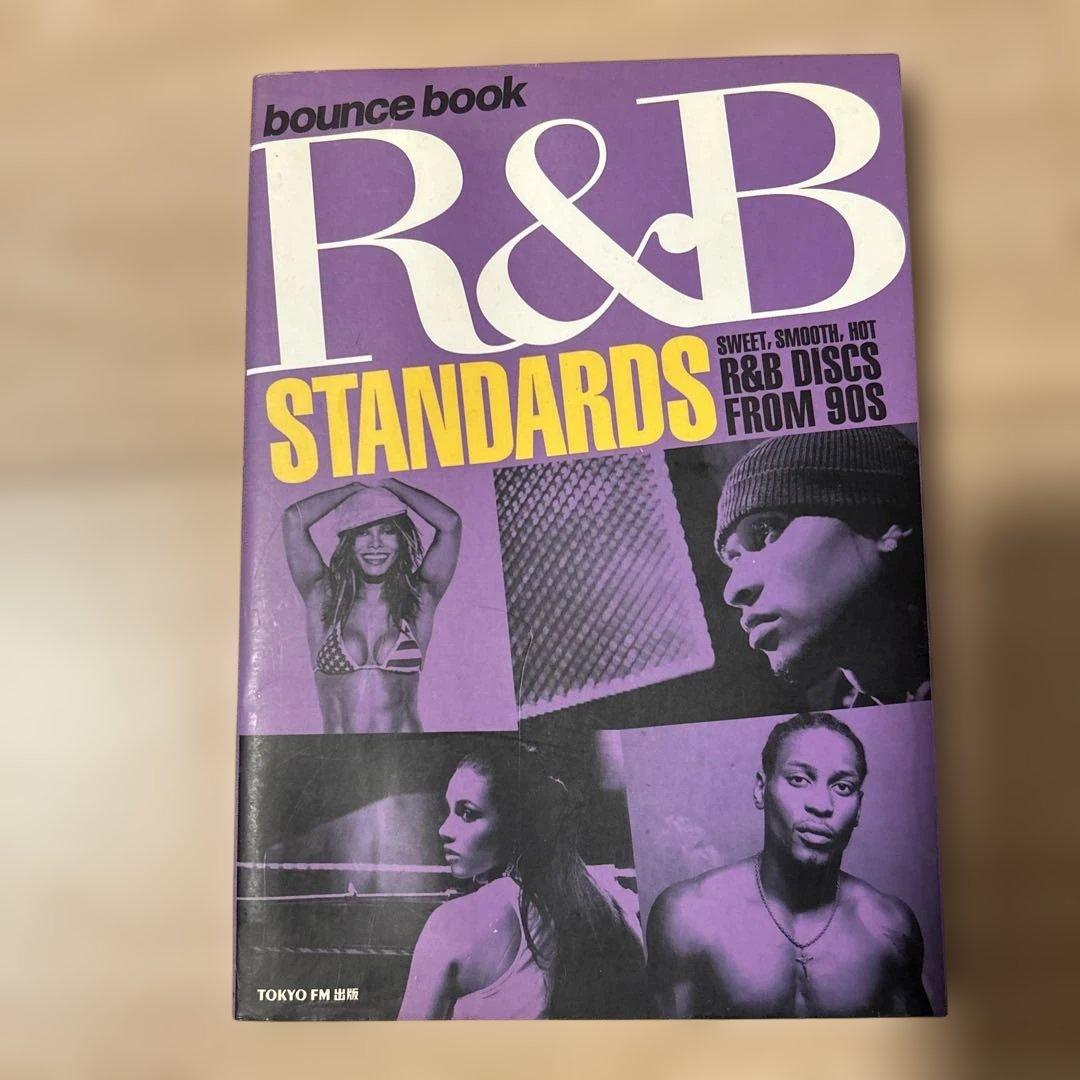 【激レア】初版 R&B STANDARDS 90年代のディスクガイド