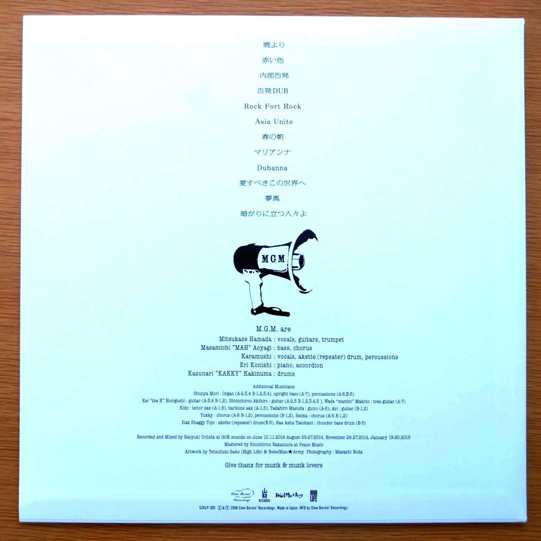 光風&GREEN MASSIVE / 暁より