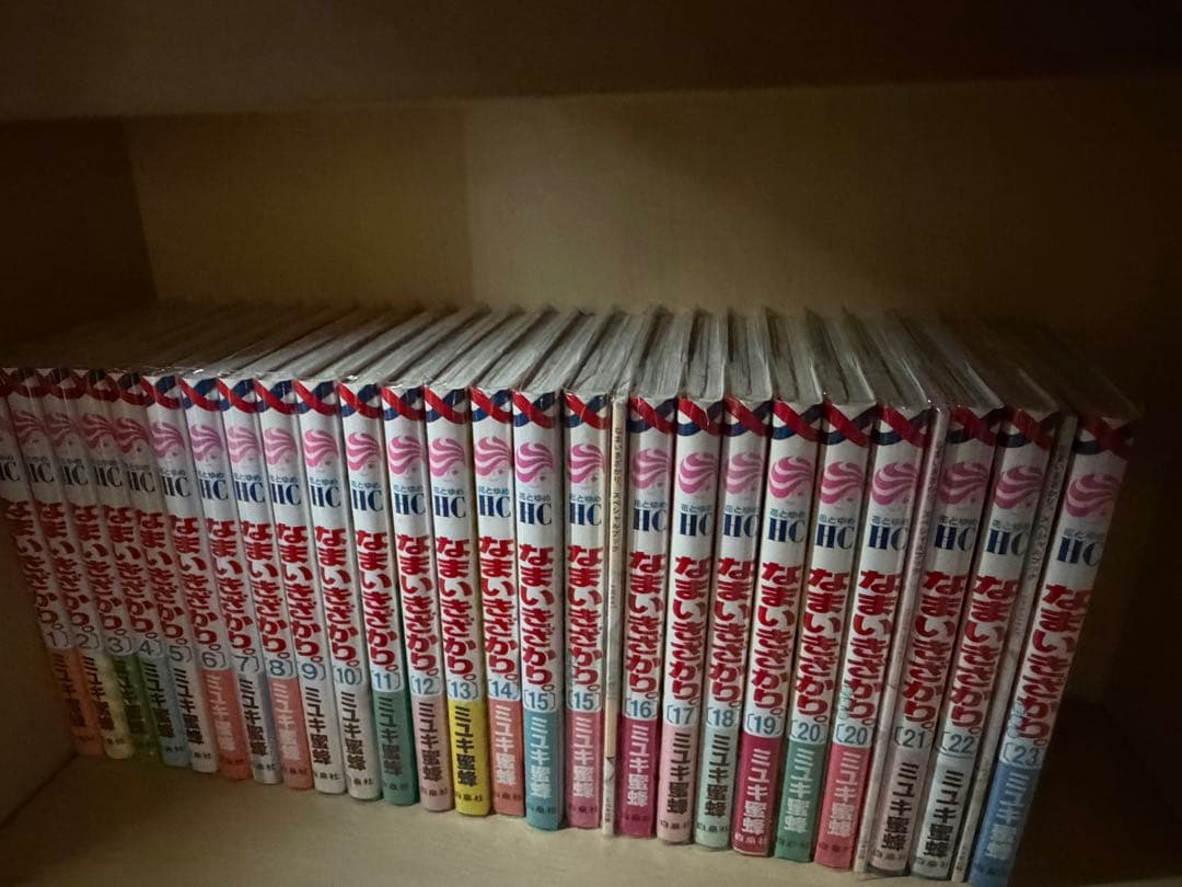 なまいきざかり。