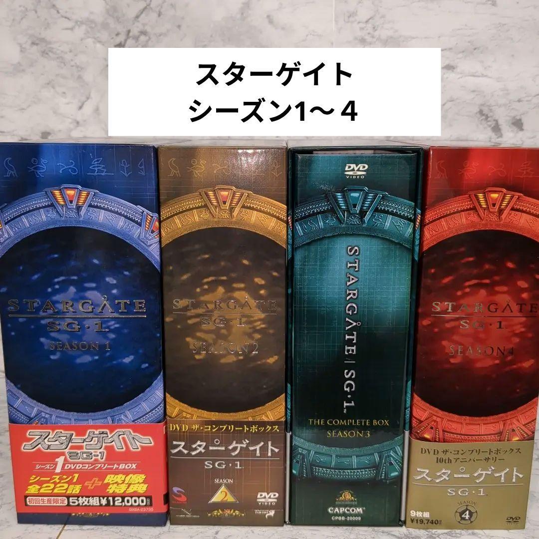 スターゲイト SG-1 シーズン1・2・3・4 初回限定版 10周年記念版