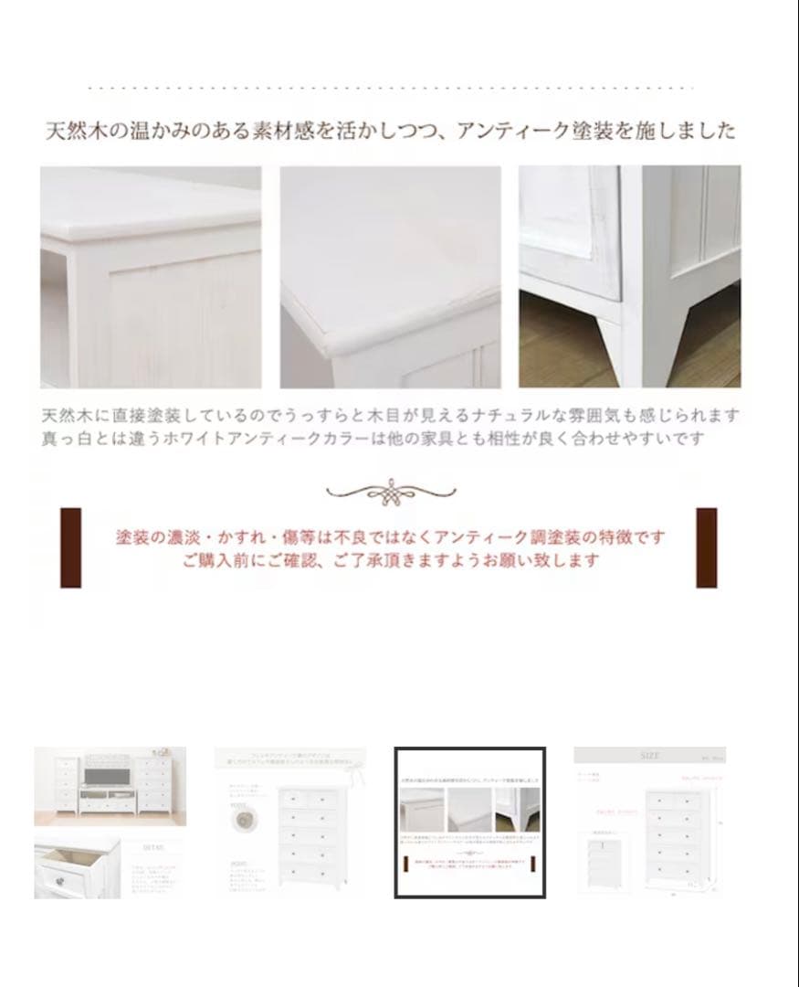 新品フレンチカントリー5段チェスト 幅60cm【静岡市引き取り5000円引き】