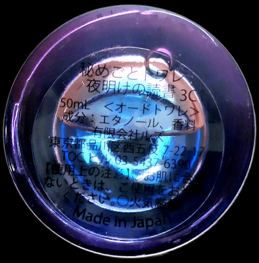 リブロアリア オードパルファム 50mL 　湖畔の画集　夜明けの読書