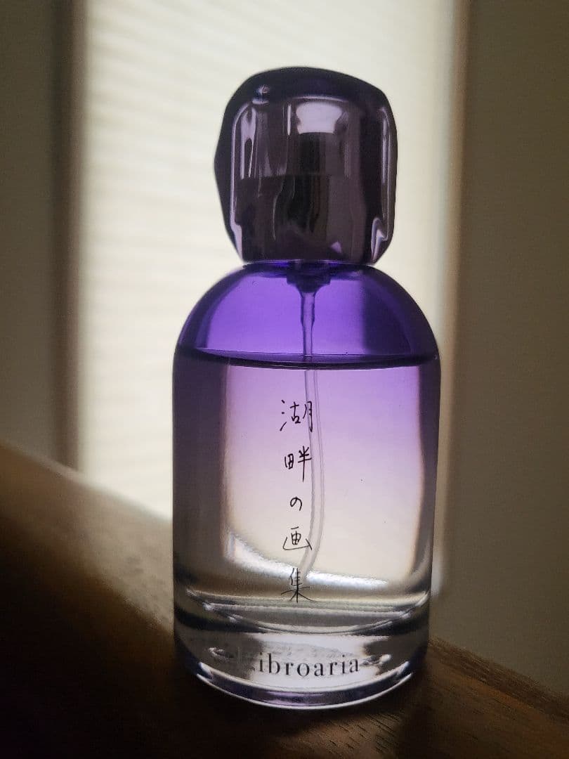 リブロアリア オードパルファム 50mL 　湖畔の画集　夜明けの読書