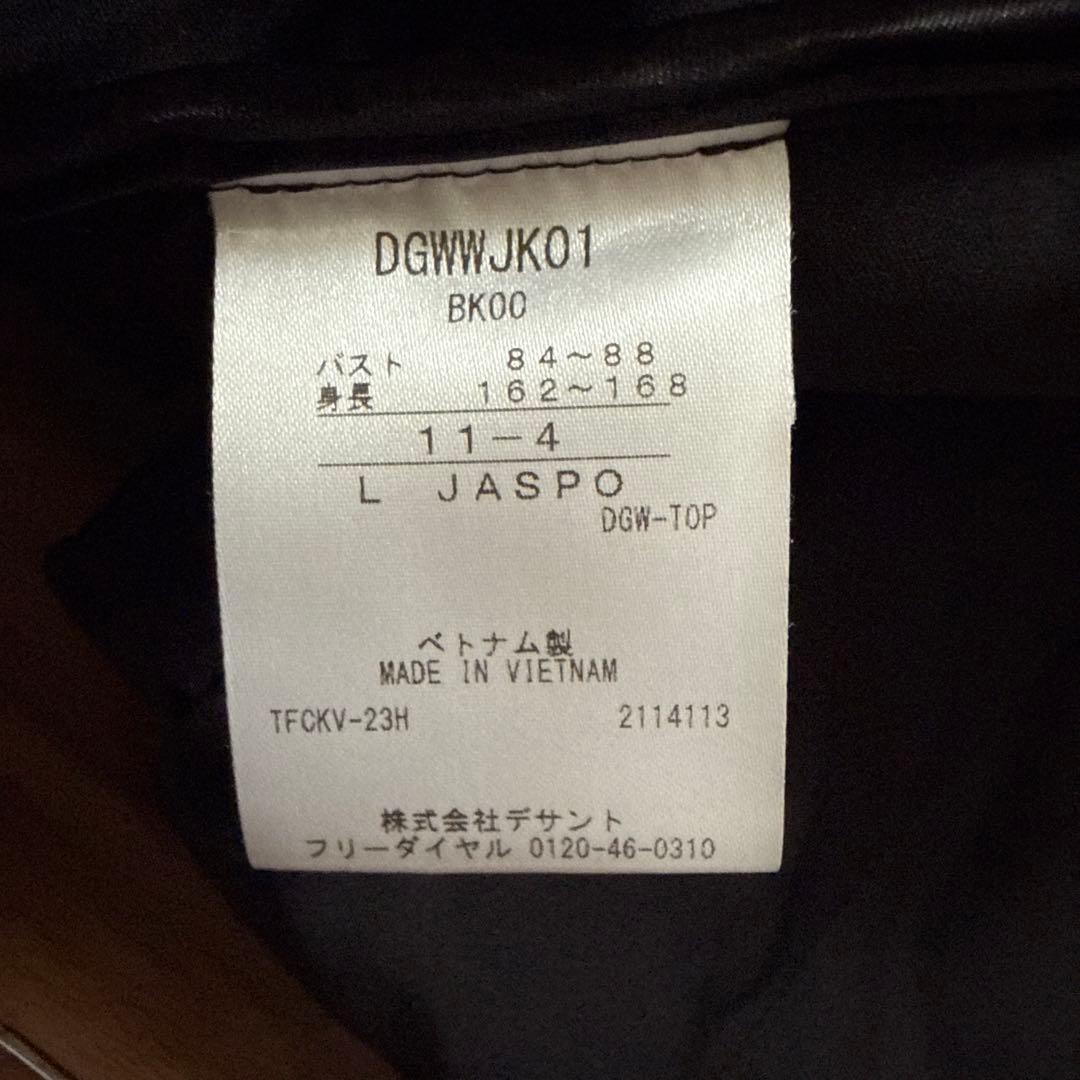 デサントゴルフダウン