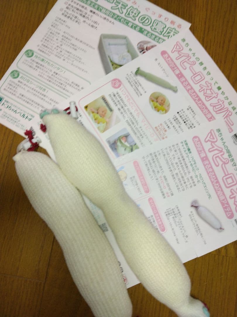 天使の寝床、マイピローネオ、ネオカバー