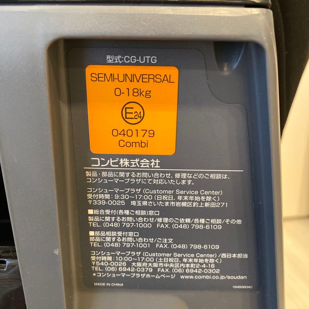 Combi CG-CTG 新生児 クルムーヴ　シートベルト固定