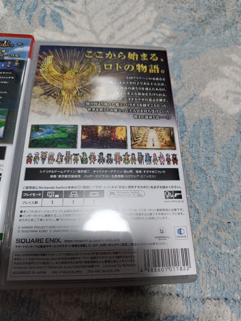 Switch2版 ドラゴンクエスト1＆2　とSwitch版 ドラゴンクエスト3