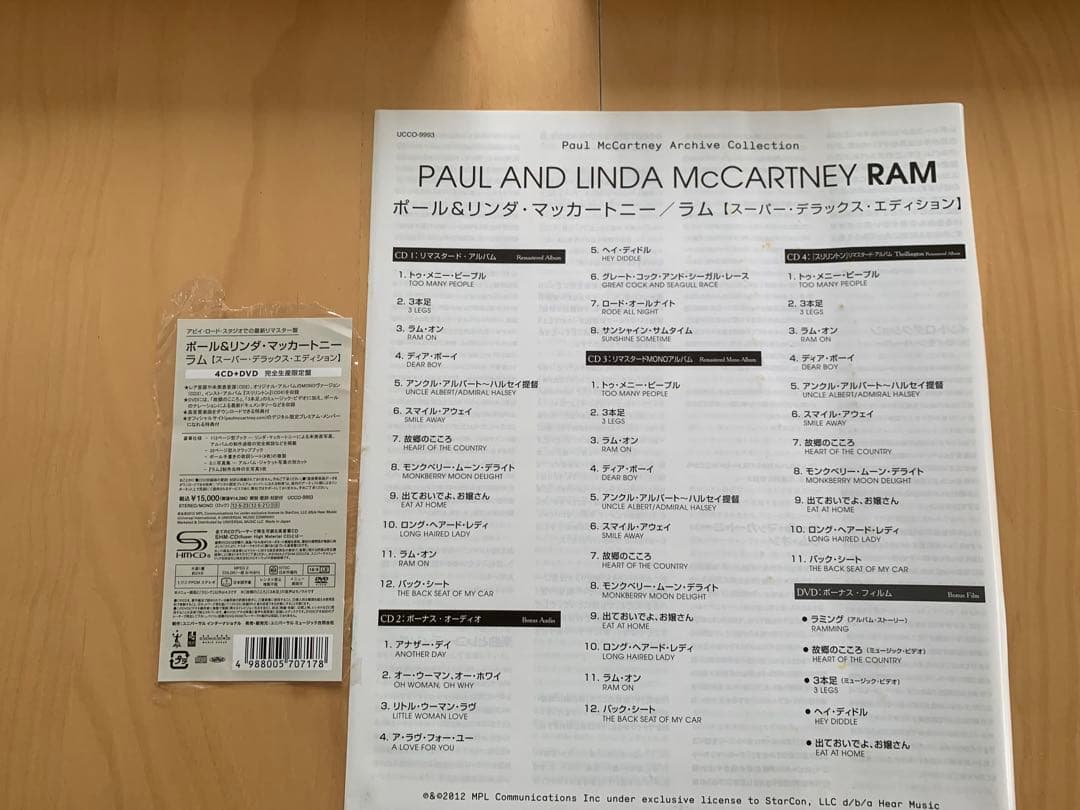 ポール•マッカートニー/ラム/スーパーデラックスエディション