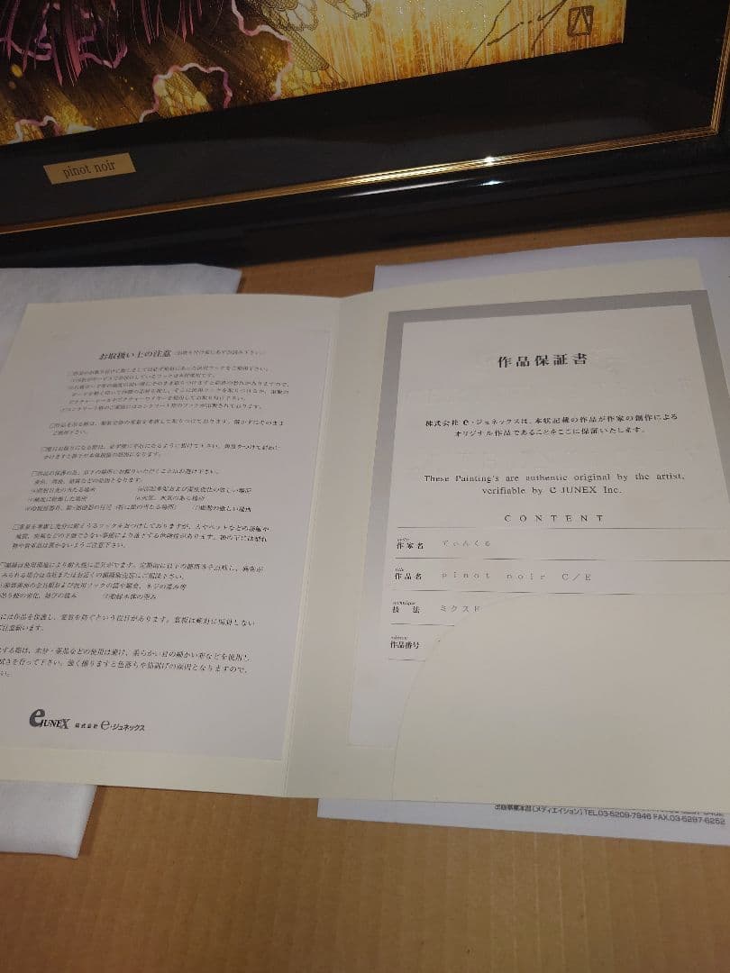 値下げ中 てぃんくる Pinot Noir C/E