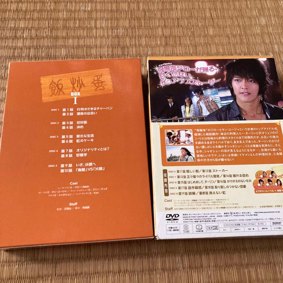 トキメキ!玉子チャーハン BOX-Ⅱ〈5枚組〉