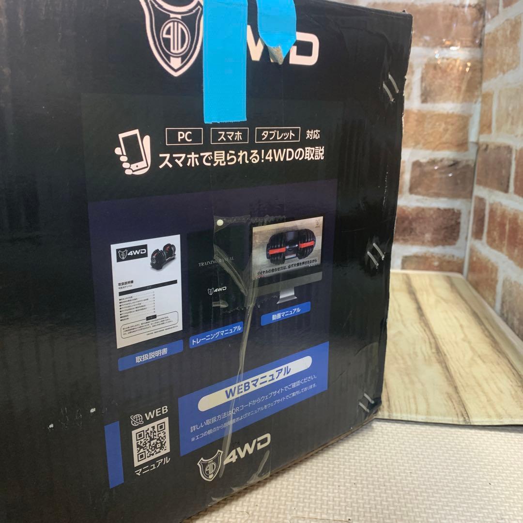 4WD 可変式ダンベル 41kg 2個セット マット付き 可変式  未使用品