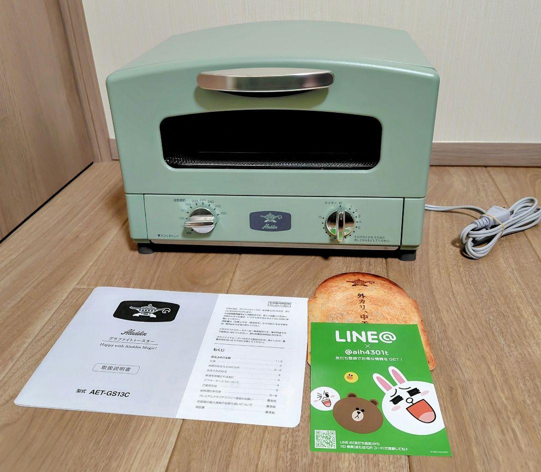 アラジン グラファイトトースター　AET-GS13C 2025年8月購入未使用品