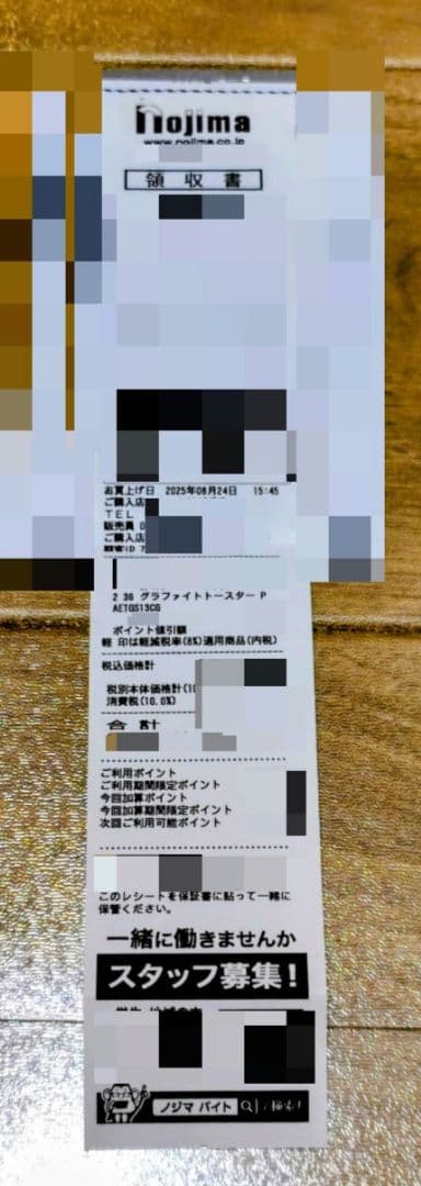 アラジン グラファイトトースター　AET-GS13C 2025年8月購入未使用品