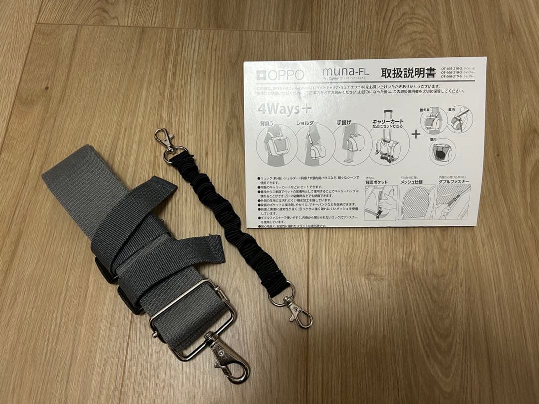 OPPO Pet Carrier muna FLペットキャリアミュナFL 犬猫