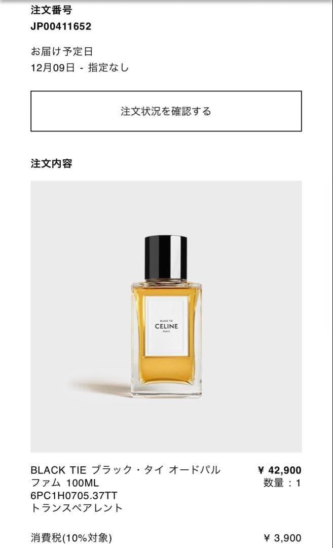 CELINE セリーヌブラックタイ オードパルファム100ml 正規品