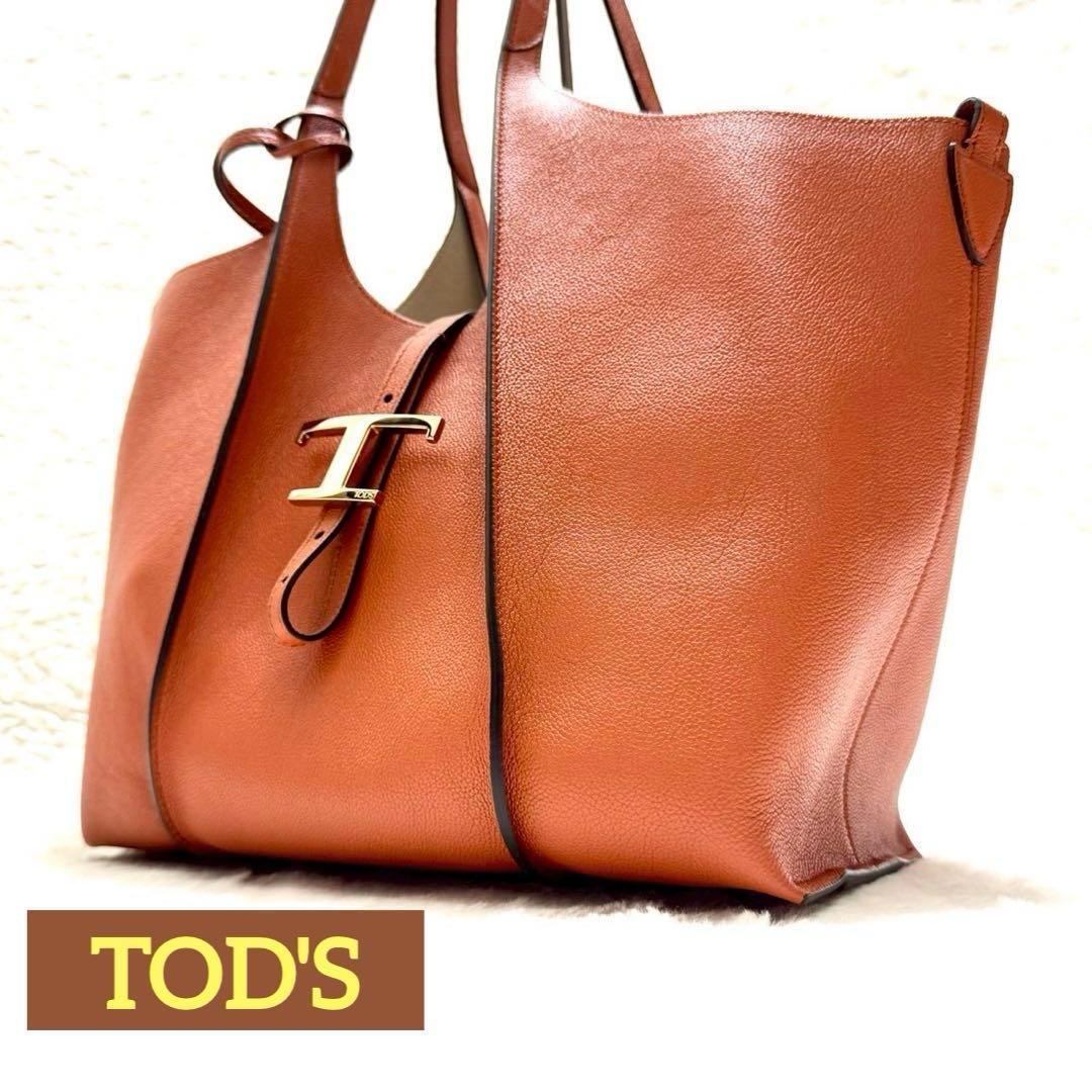 美品 ✨ TOD'S トッズ トートバッグ Tタイムレス 本革 ポーチ付