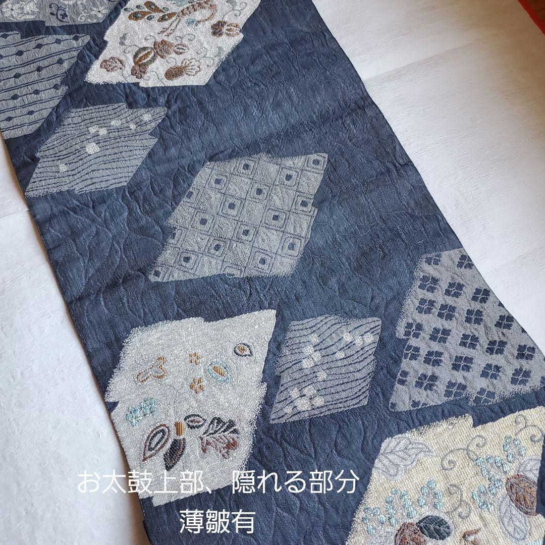落ち着いたネイビーグレー　鳳凰と草花模様の袋帯