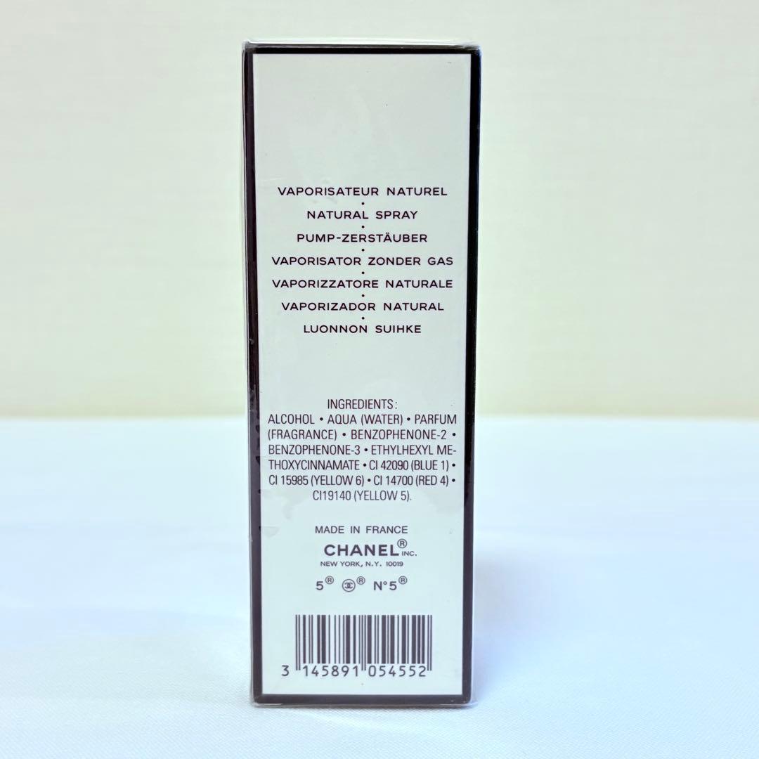 新品未開封　CHANEL Ｎ°5 EDT シャネル　オードトワレ　香水　50ml