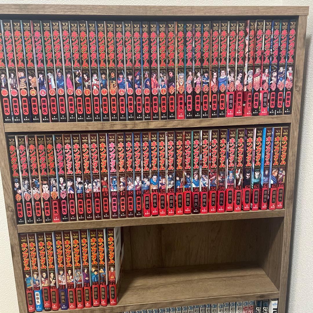 キングダム全巻セット1〜77巻