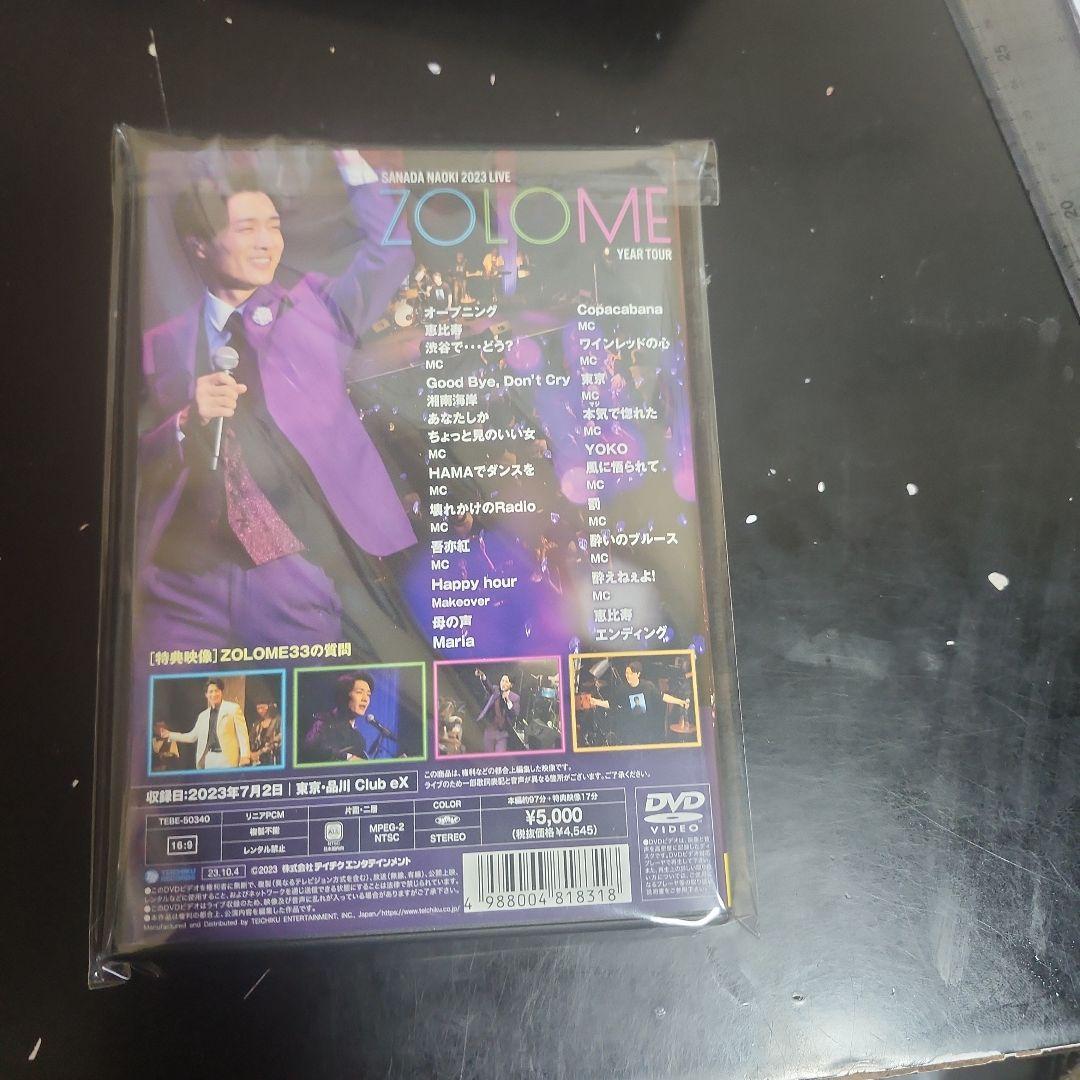 真田ナオキ　DVD 4本セット　真田ナオキの世界3(新品)