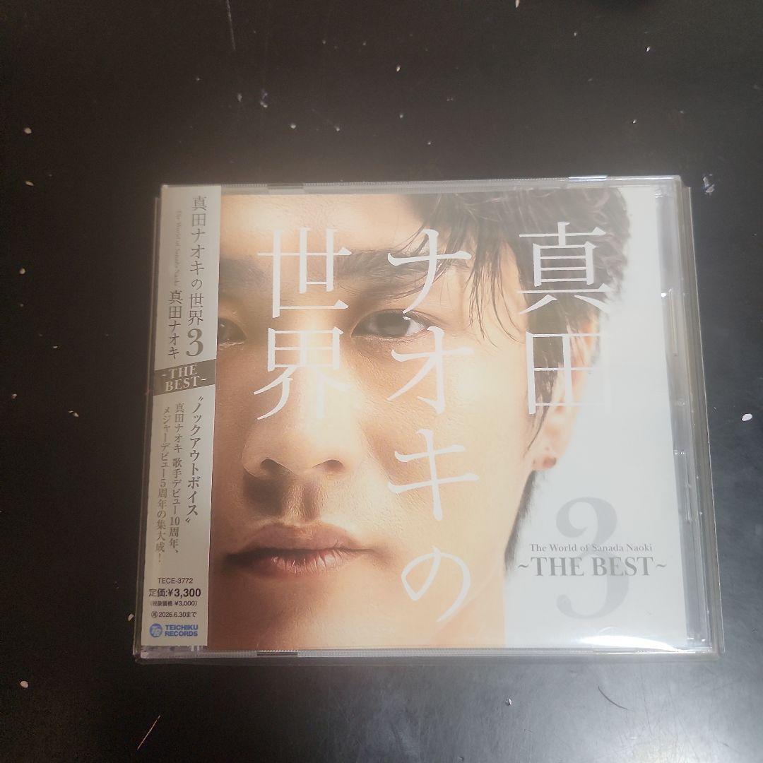 真田ナオキ　DVD 4本セット　真田ナオキの世界3(新品)