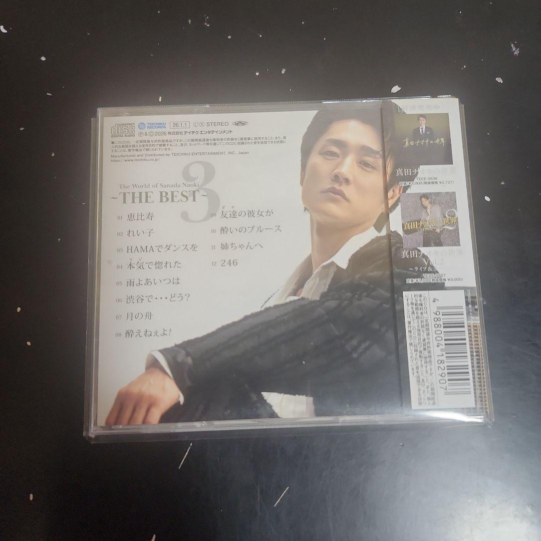 真田ナオキ　DVD 4本セット　真田ナオキの世界3(新品)