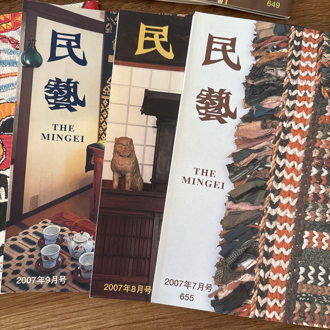 【rodec】民藝　雑誌全てまとめて