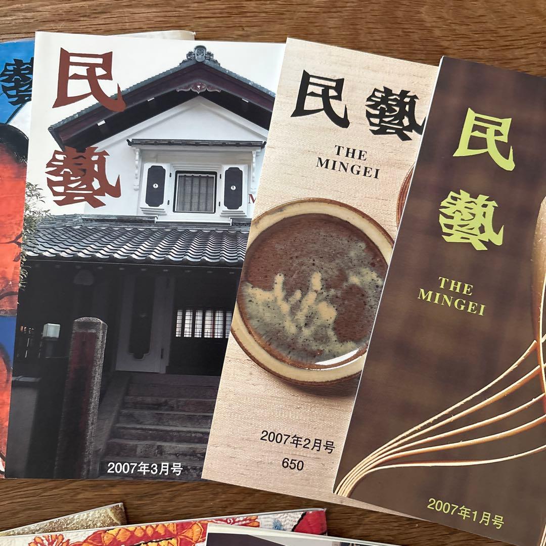 【rodec】民藝　雑誌全てまとめて