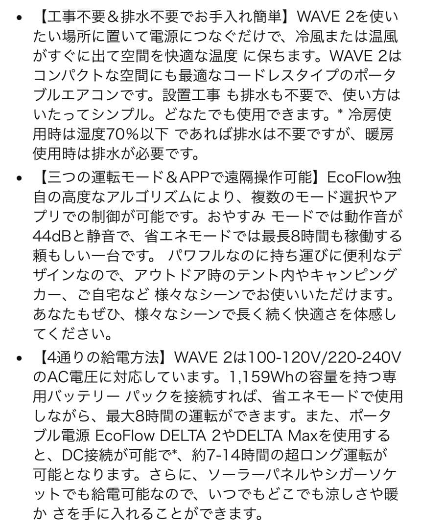 ただ ECOFLOW WAVE2 冷暖房エアコン 専用バッテリー付き