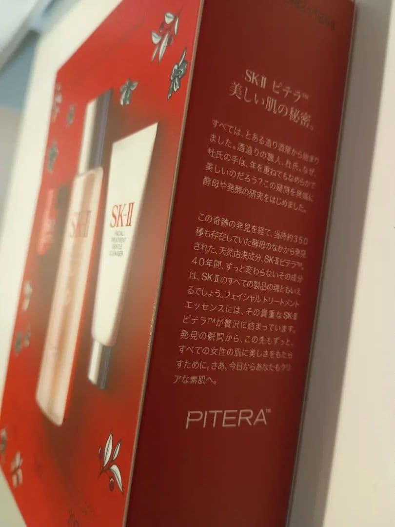 SK-II ピテラ™ ユースエッセンシャルセット（リニュー エディション）