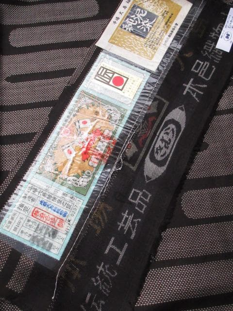 新古品！純泥染＊７マルキ＊本場大島紬＊木邑大島紬織物＊着物＊１６５ｃｍ＊裄６６