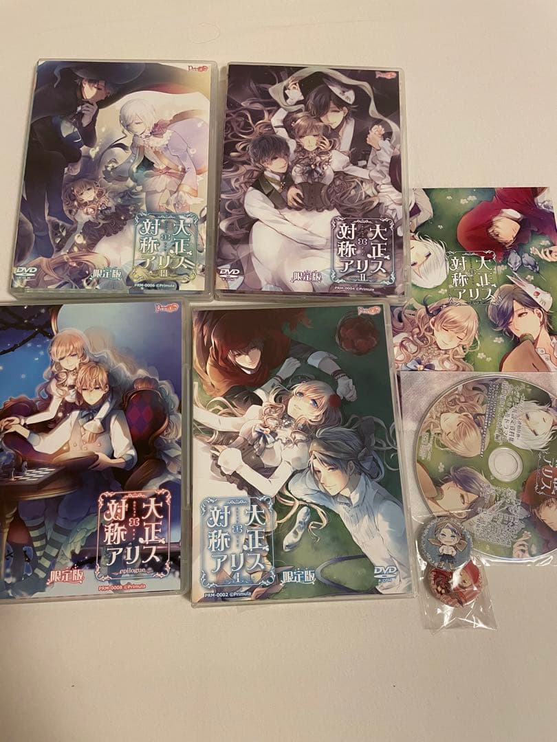 大正×対称アリス 全4巻　限定版　連動特典あり