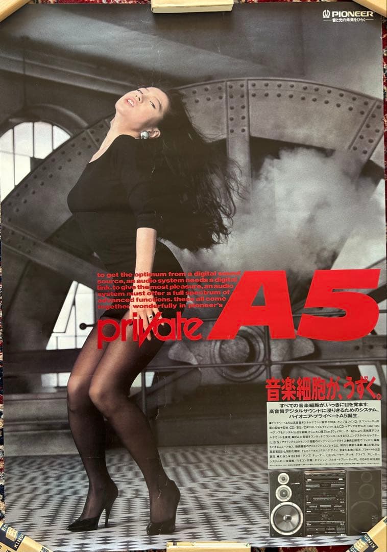 中森明菜 大判ポスターB1サイズ、非売品