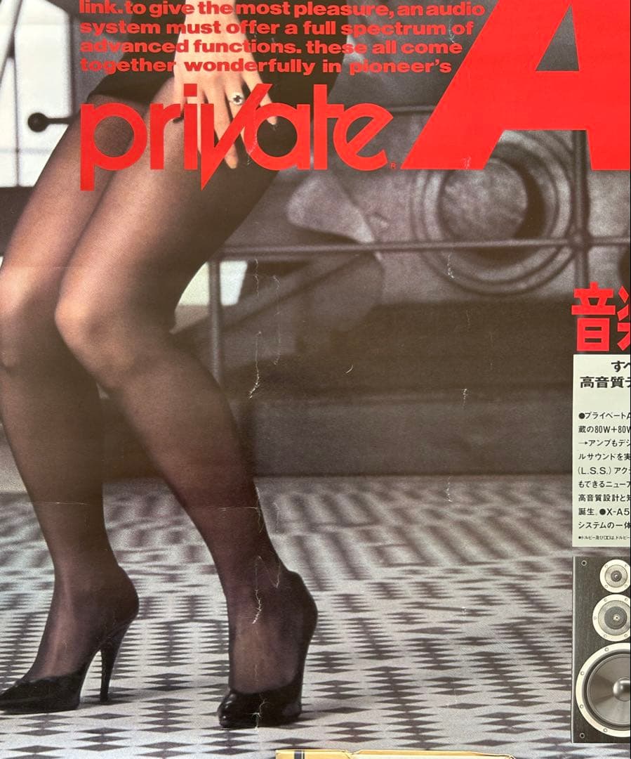 中森明菜 大判ポスターB1サイズ、非売品