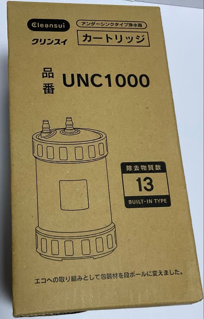 ※ごるご※浄水器カートリッジ UZC2000-BL、UNC1000