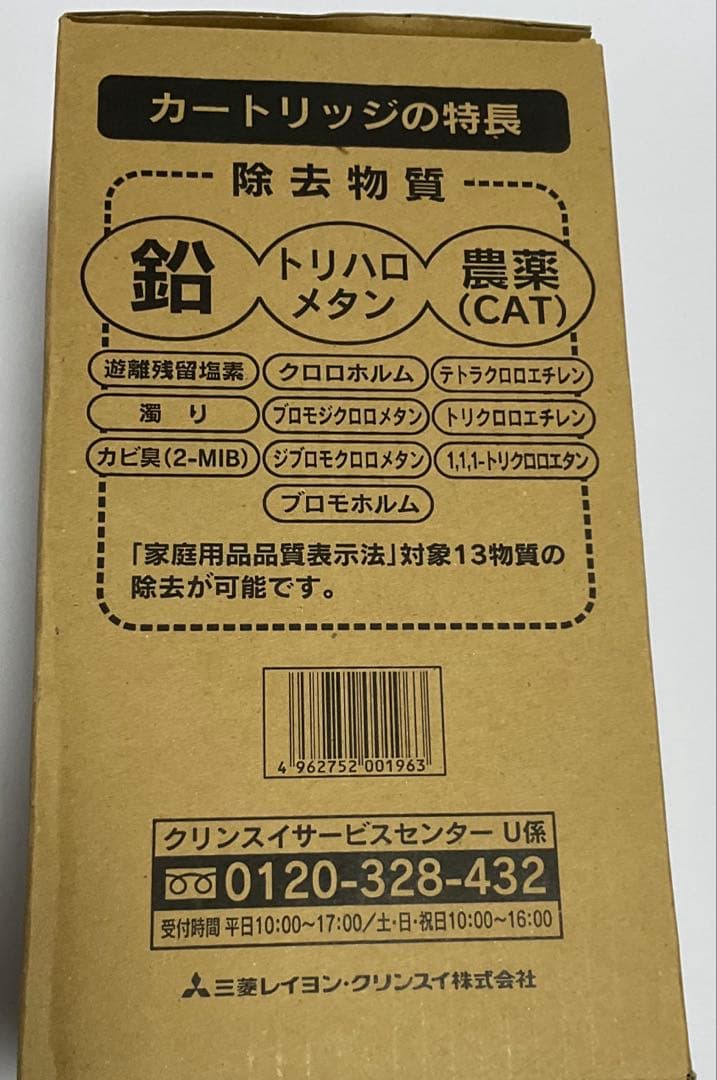 ※ごるご※浄水器カートリッジ UZC2000-BL、UNC1000
