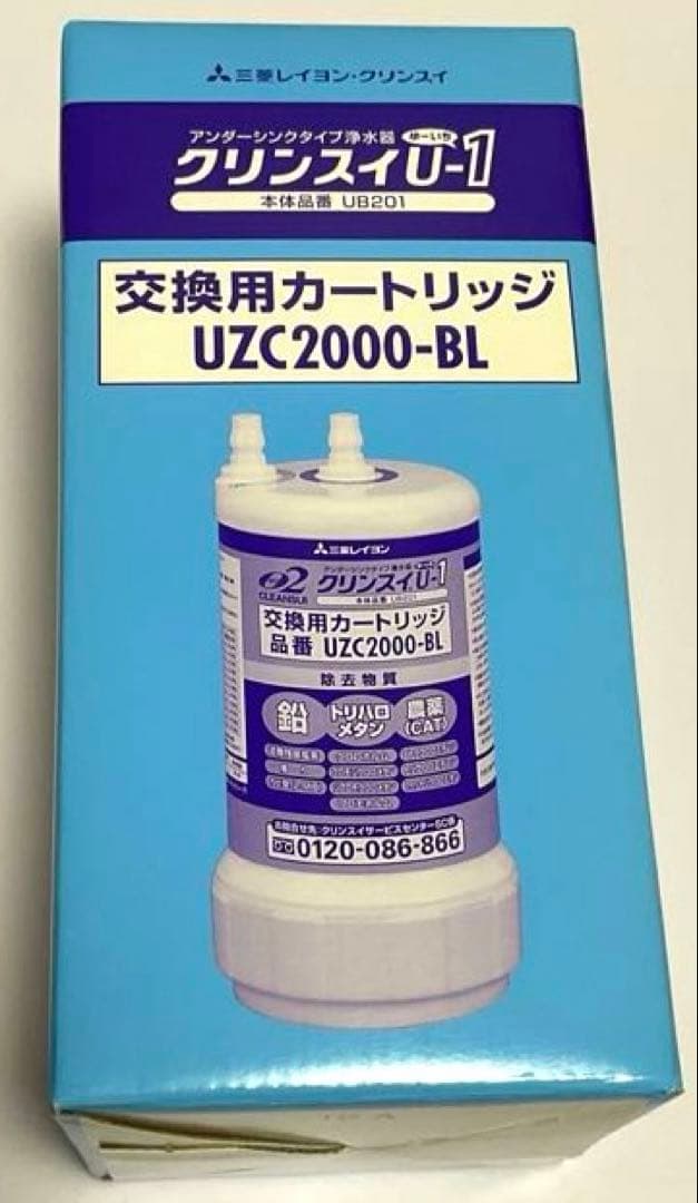 ※ごるご※浄水器カートリッジ UZC2000-BL、UNC1000