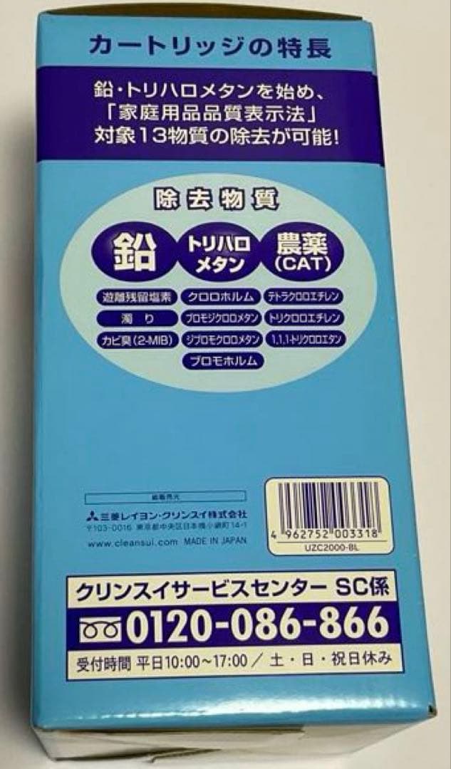 ※ごるご※浄水器カートリッジ UZC2000-BL、UNC1000
