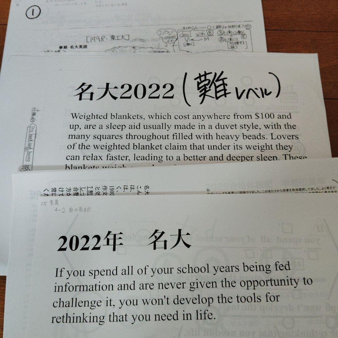 ☆kt☆名大英語/特別選抜英語【河合塾登木先生】 2025年withUSB