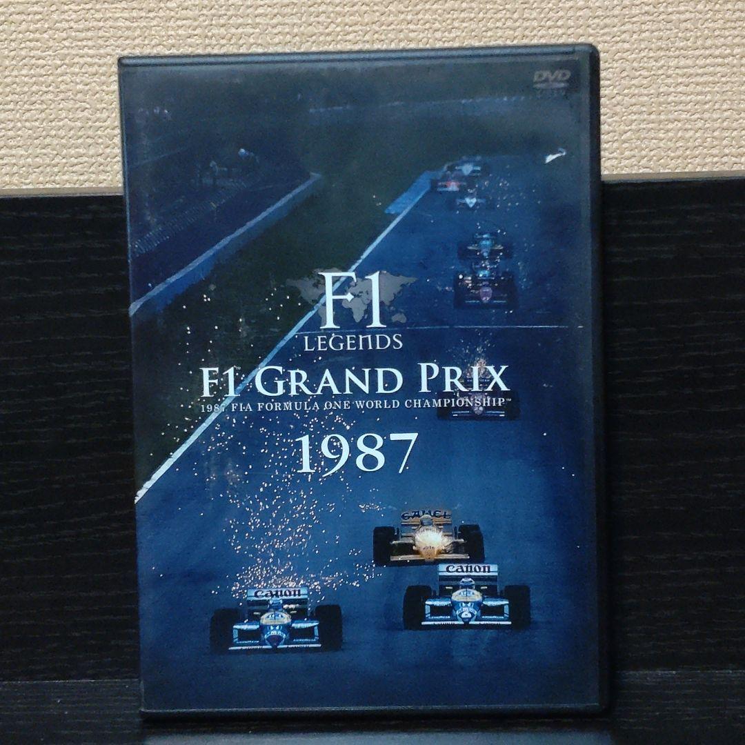 F1レジェンド F1 グランプリ 1987〈2枚組〉DVD