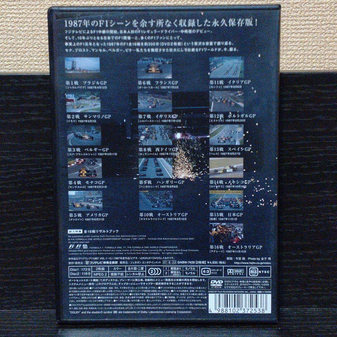 F1レジェンド F1 グランプリ 1987〈2枚組〉DVD